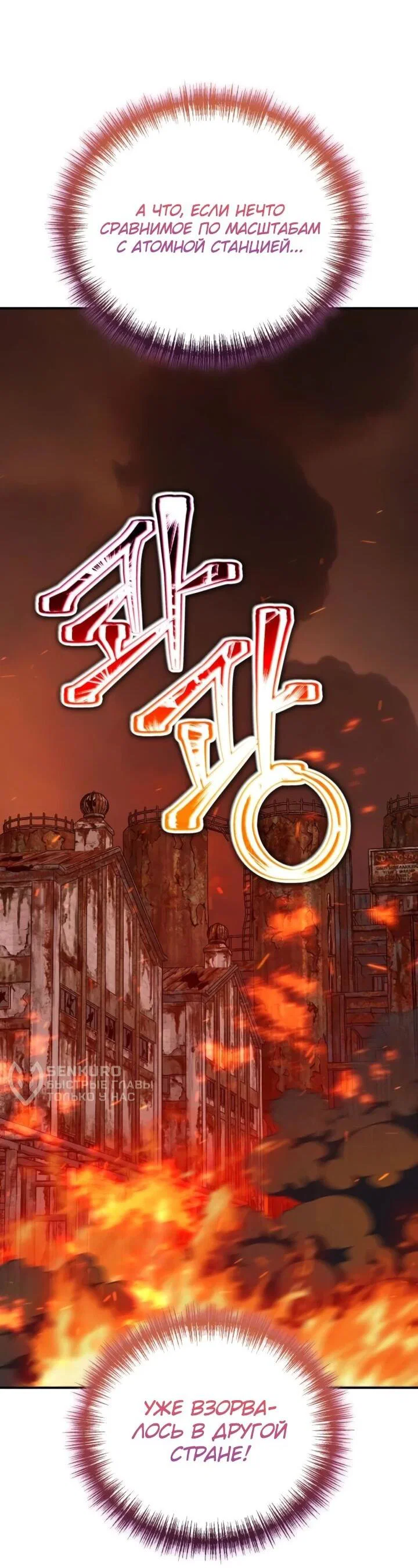Read Ветеран Апокалипсиса RU Manga Online