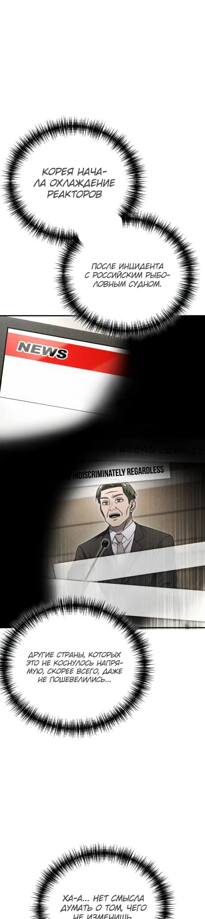 Read Ветеран Апокалипсиса RU Manga Online