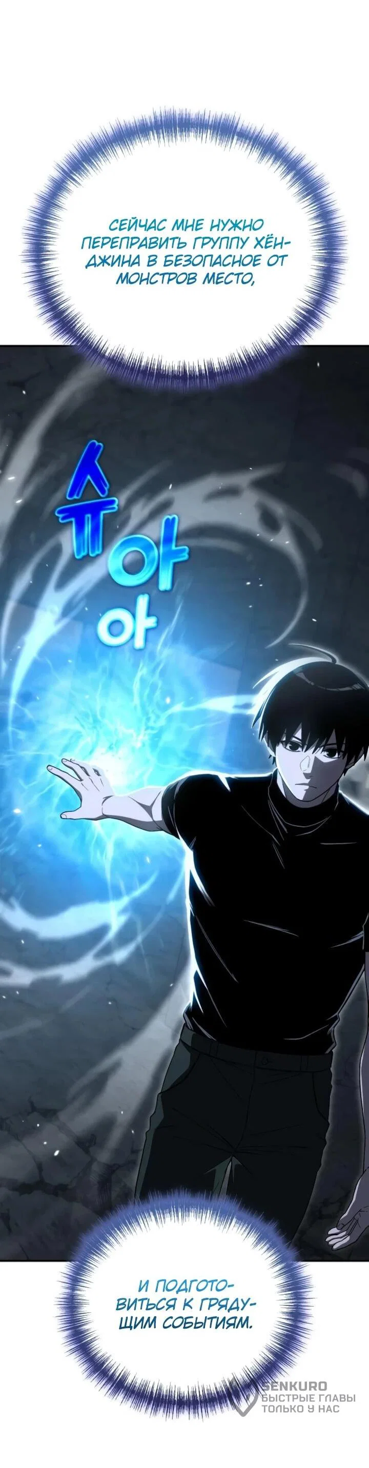 Read Ветеран Апокалипсиса RU Manga Online