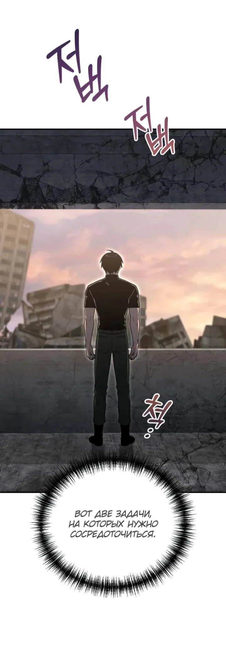 Read Ветеран Апокалипсиса RU Manga Online