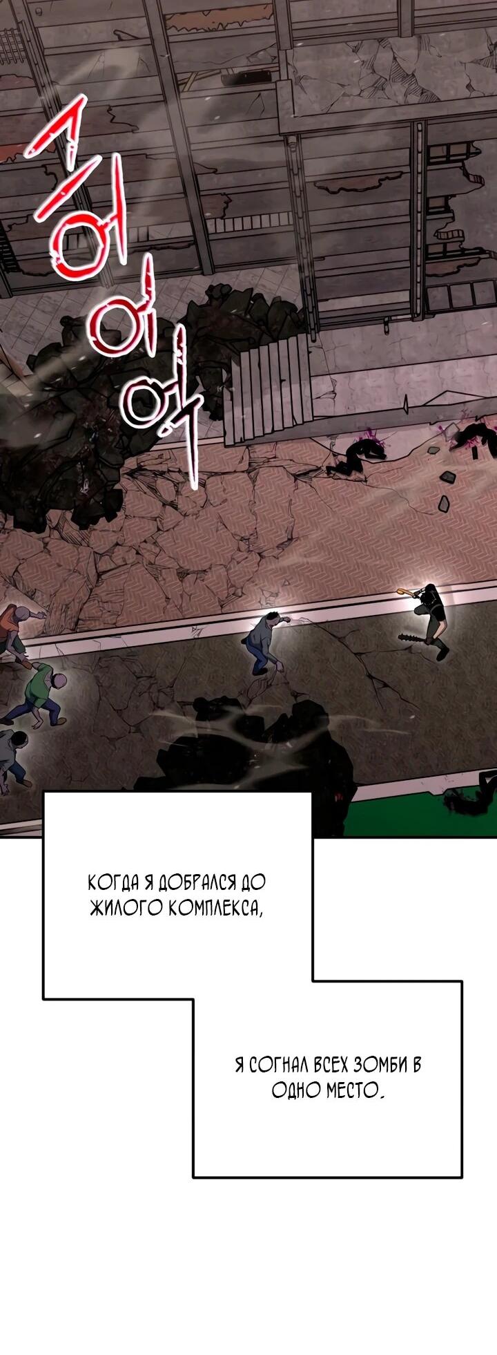 Read Ветеран Апокалипсиса RU Manga Online