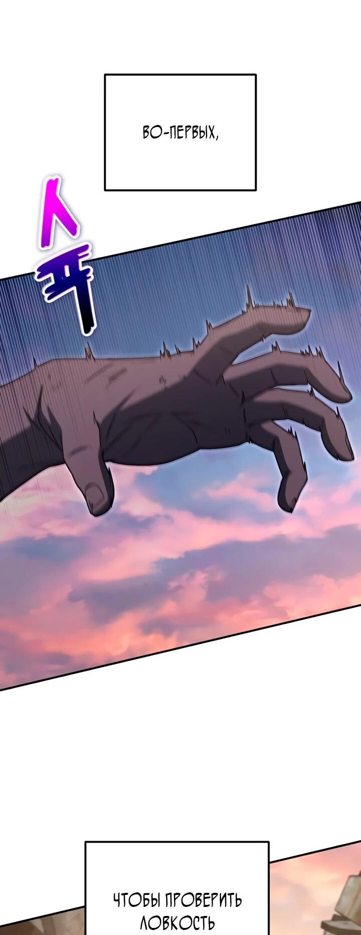 Read Ветеран Апокалипсиса RU Manga Online