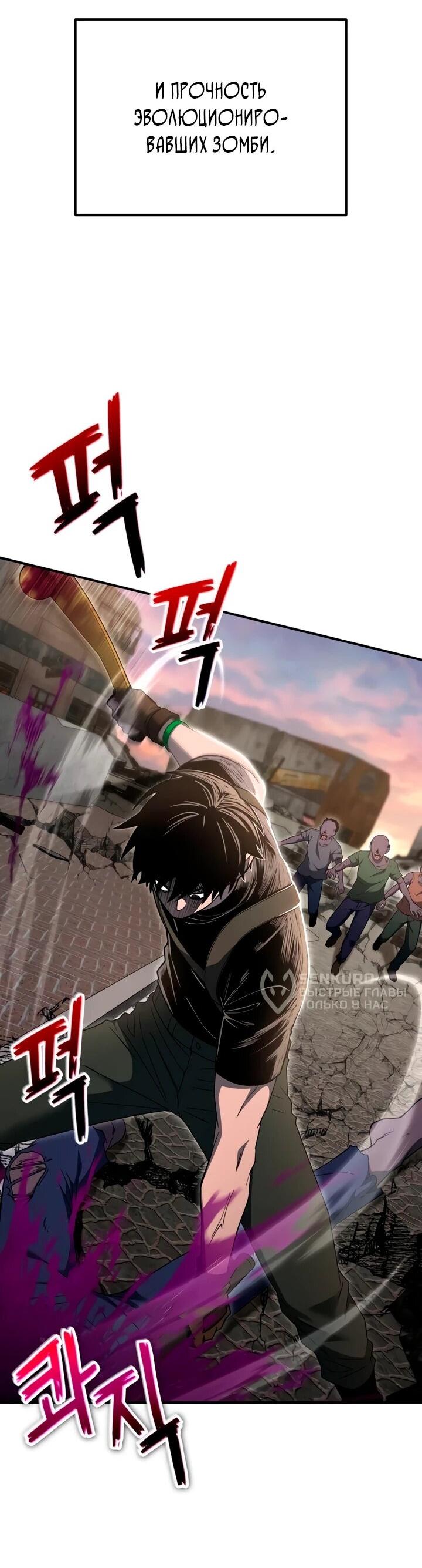 Read Ветеран Апокалипсиса RU Manga Online
