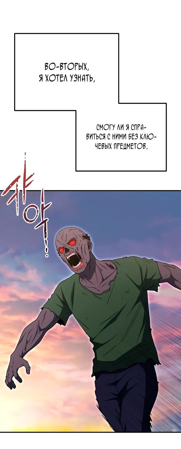 Read Ветеран Апокалипсиса RU Manga Online