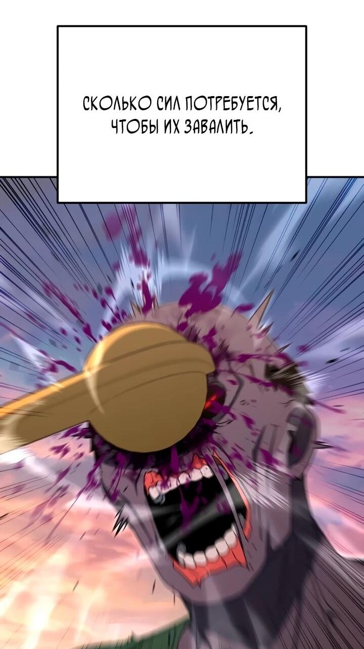 Read Ветеран Апокалипсиса RU Manga Online