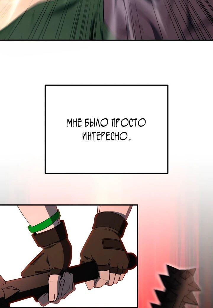Read Ветеран Апокалипсиса RU Manga Online