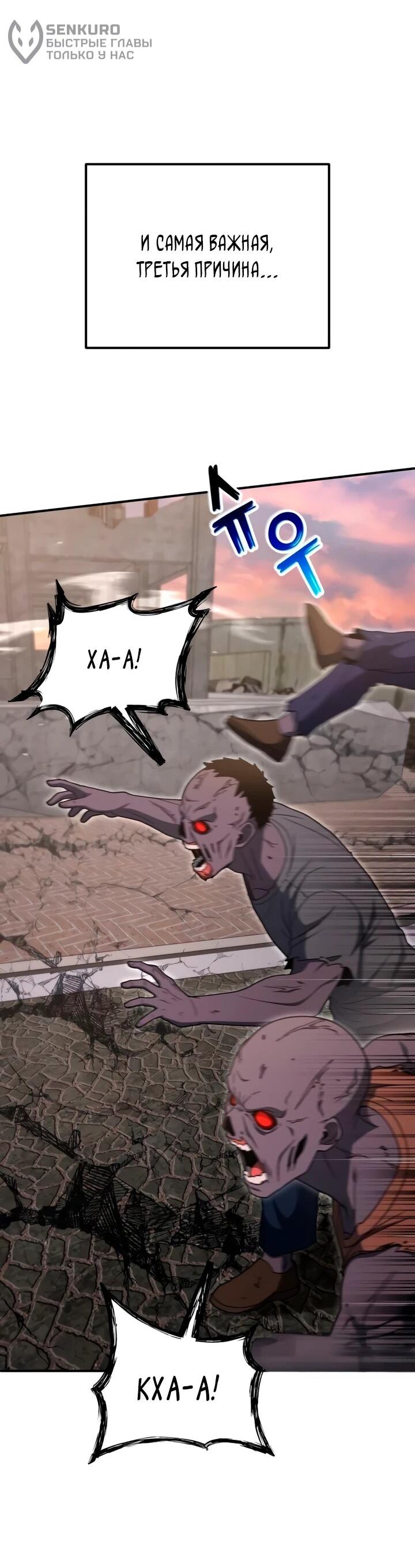 Read Ветеран Апокалипсиса RU Manga Online