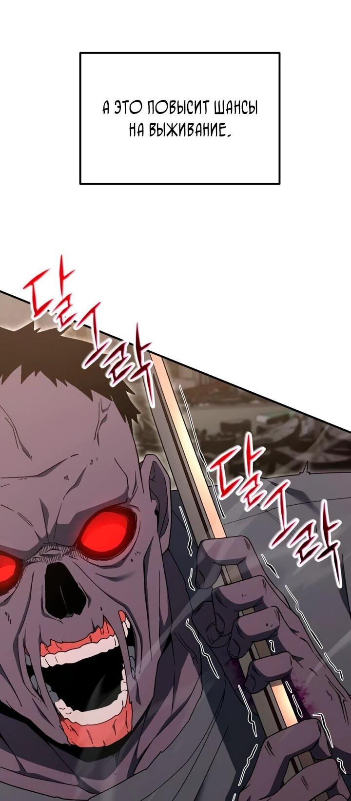 Read Ветеран Апокалипсиса RU Manga Online