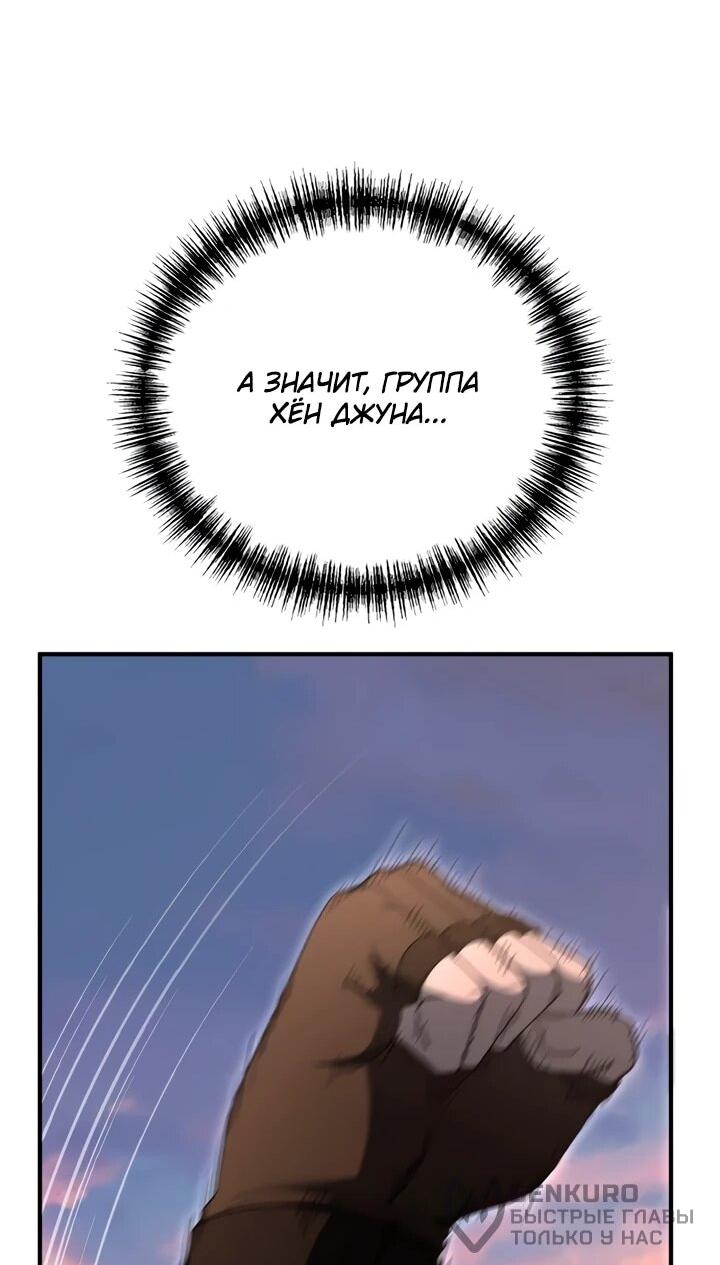 Read Ветеран Апокалипсиса RU Manga Online