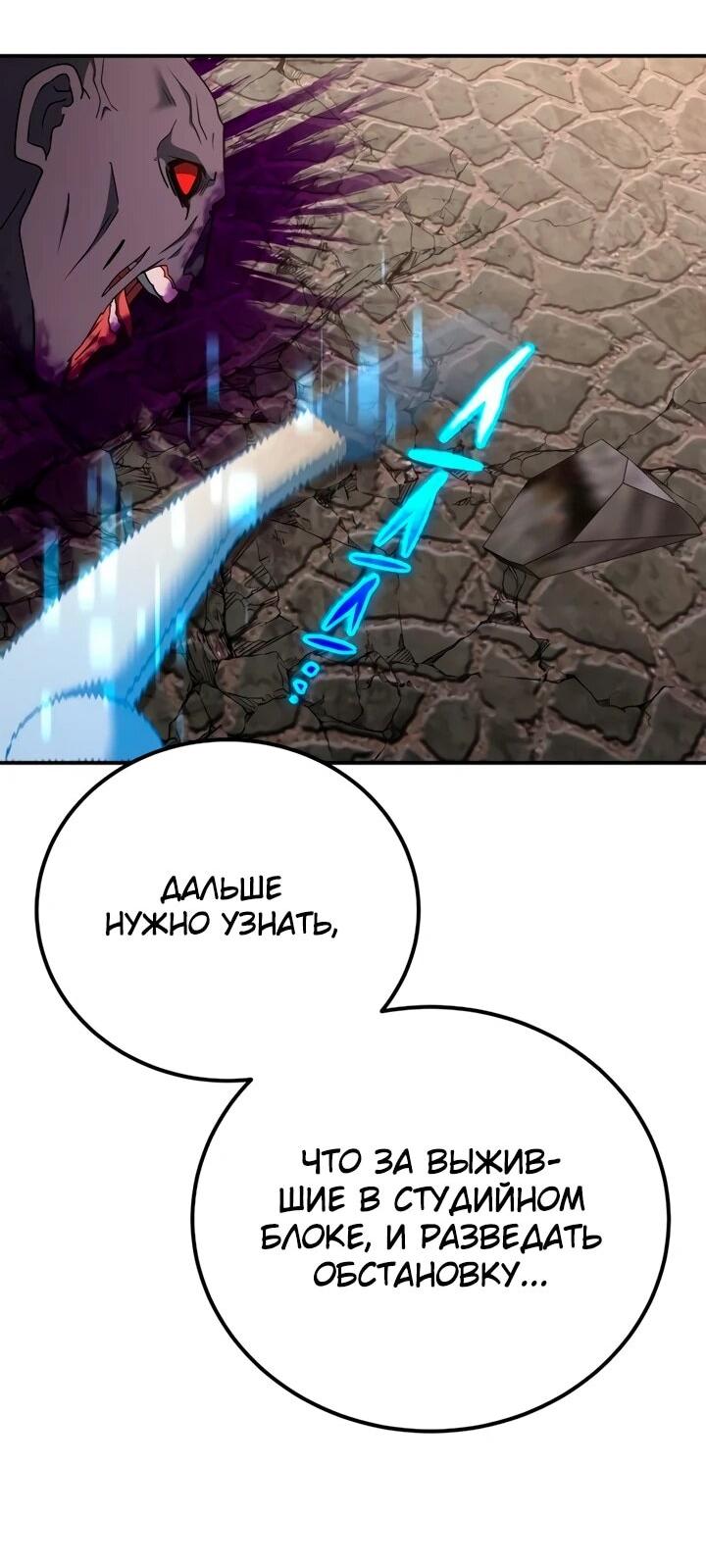 Read Ветеран Апокалипсиса RU Manga Online