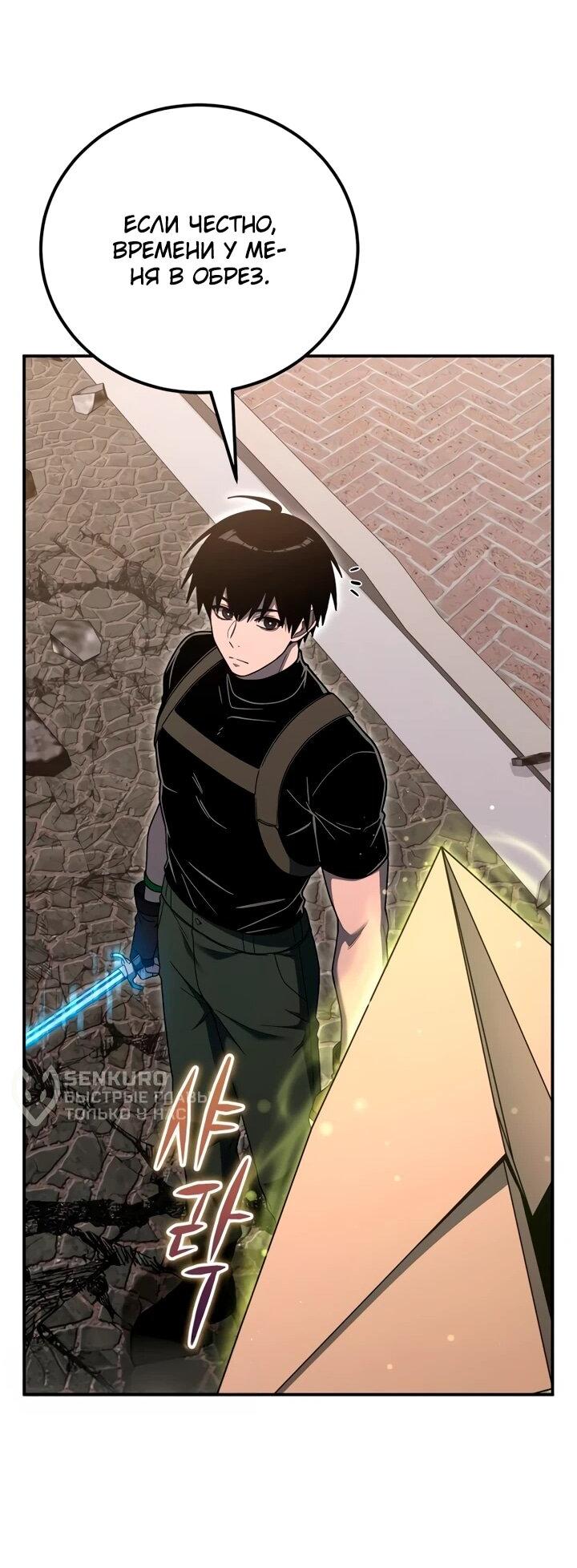 Read Ветеран Апокалипсиса RU Manga Online