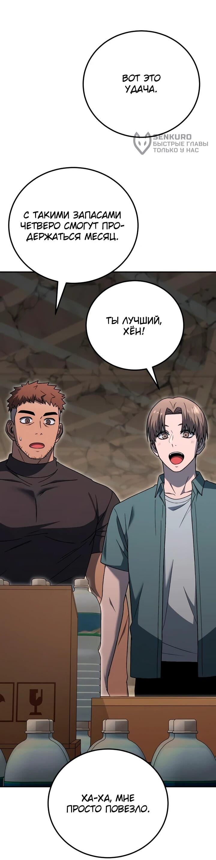 Read Ветеран Апокалипсиса RU Manga Online