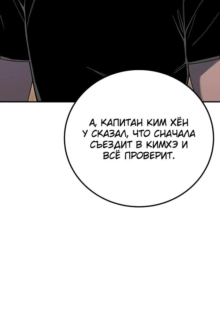 Read Ветеран Апокалипсиса RU Manga Online