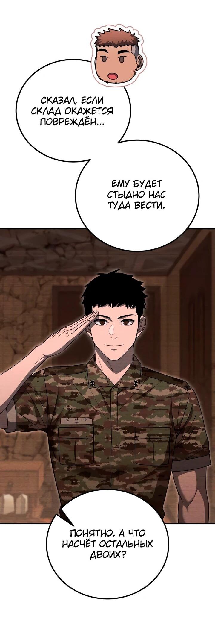 Read Ветеран Апокалипсиса RU Manga Online
