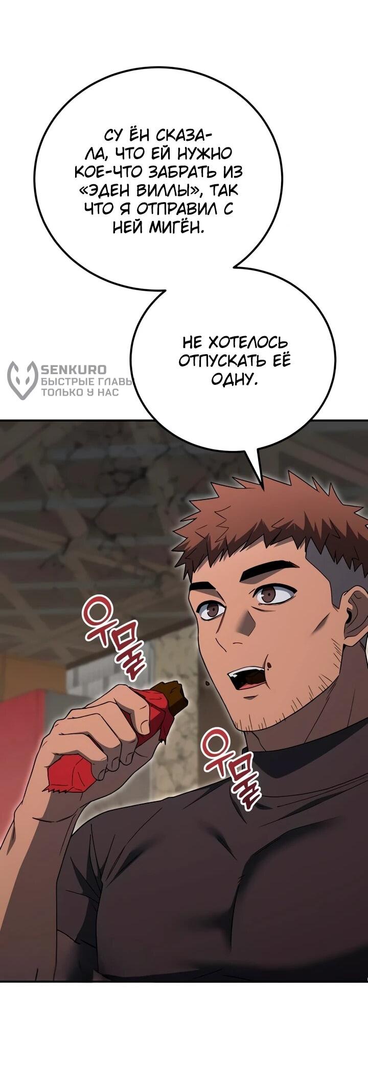 Read Ветеран Апокалипсиса RU Manga Online