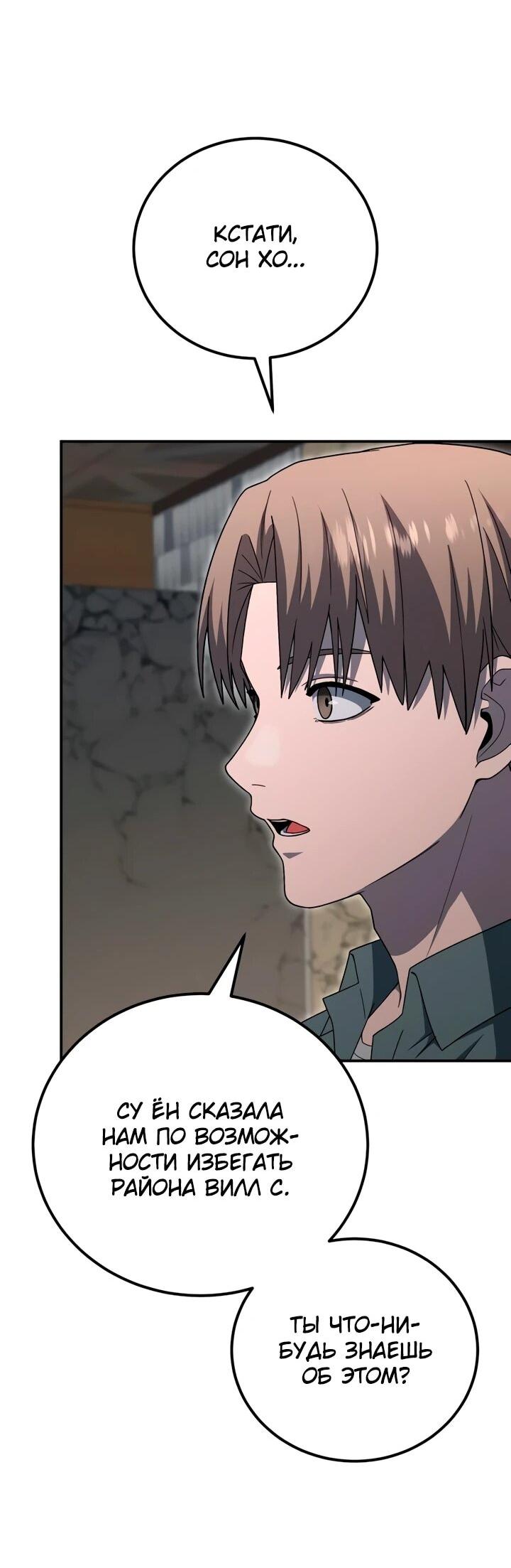 Read Ветеран Апокалипсиса RU Manga Online