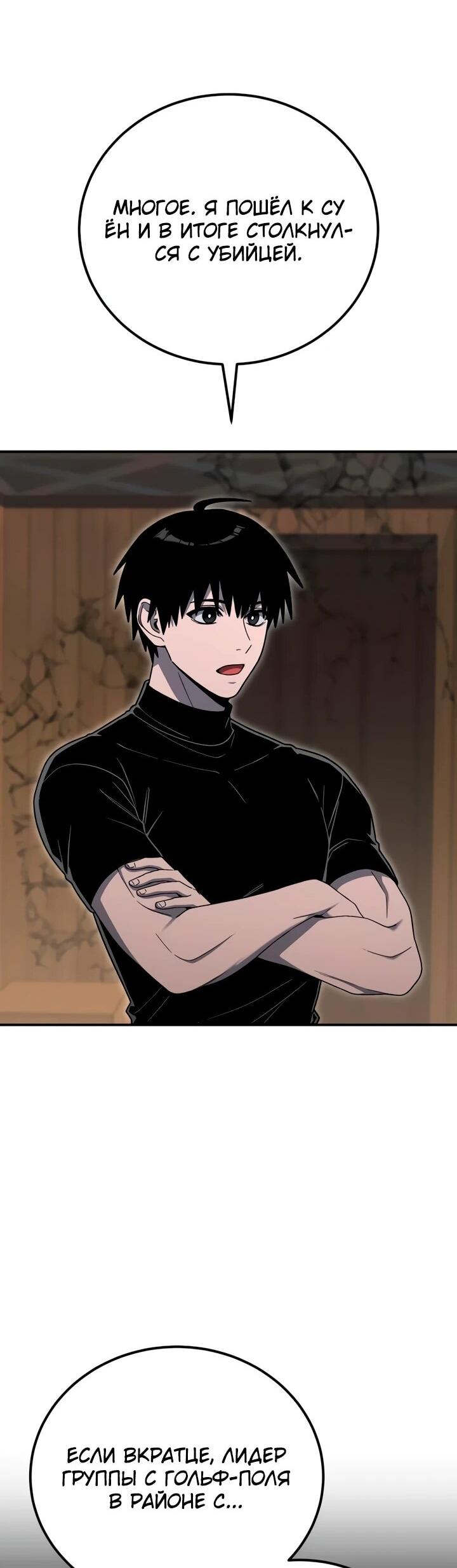 Read Ветеран Апокалипсиса RU Manga Online