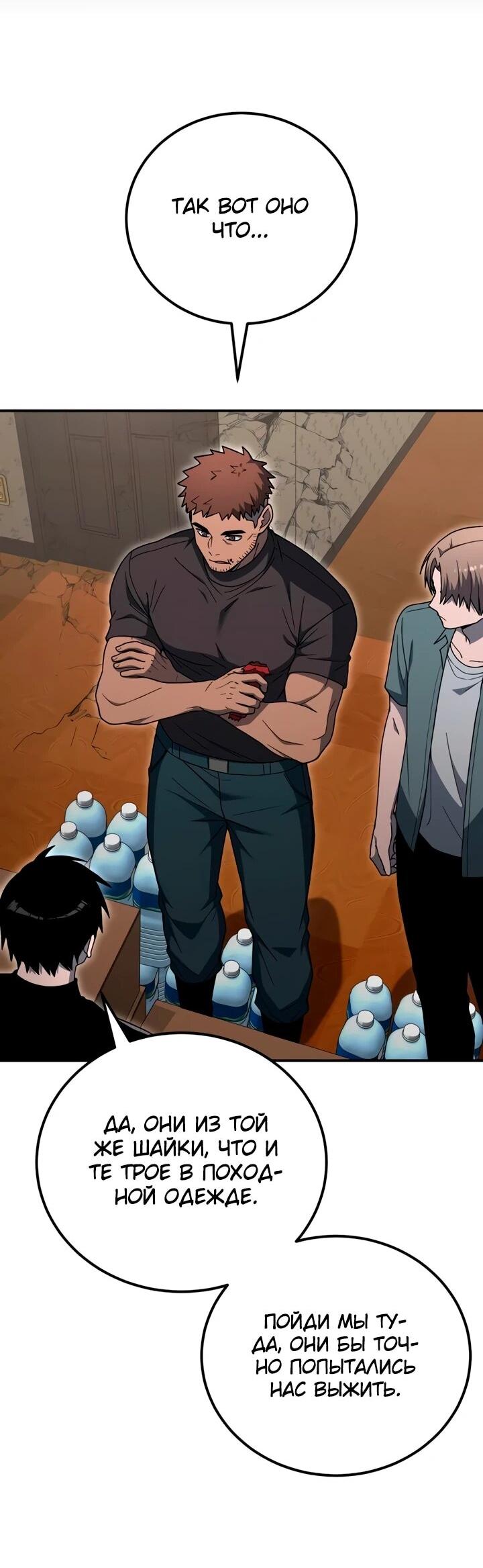 Read Ветеран Апокалипсиса RU Manga Online