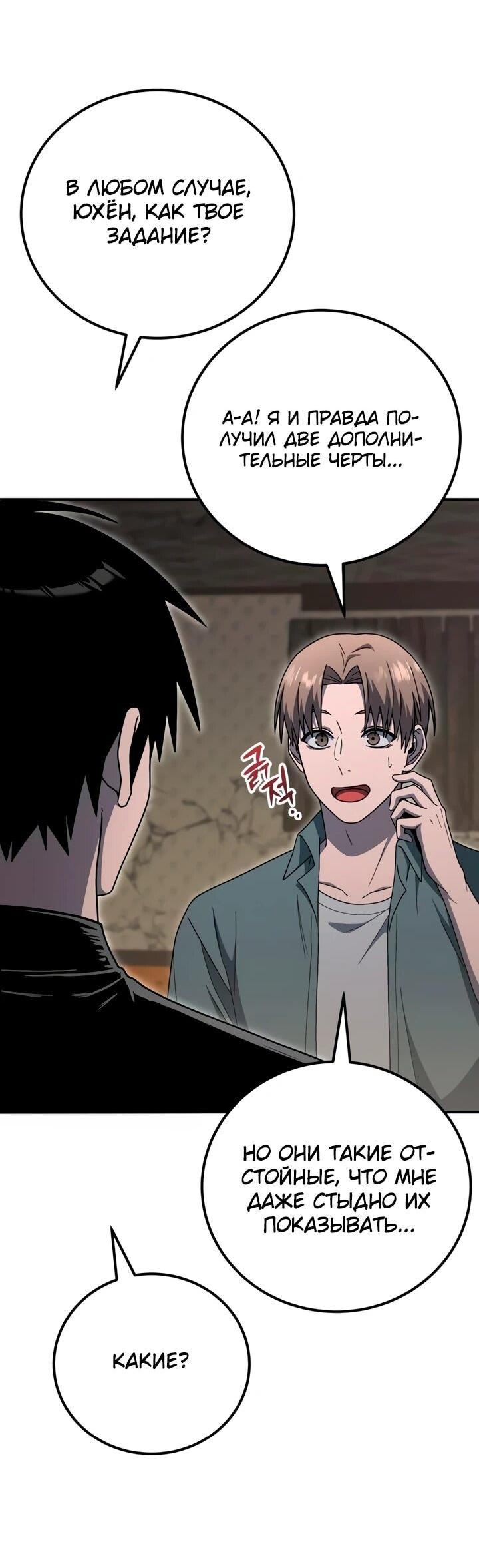 Read Ветеран Апокалипсиса RU Manga Online
