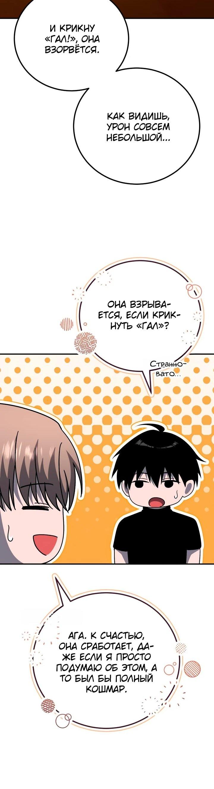 Read Ветеран Апокалипсиса RU Manga Online