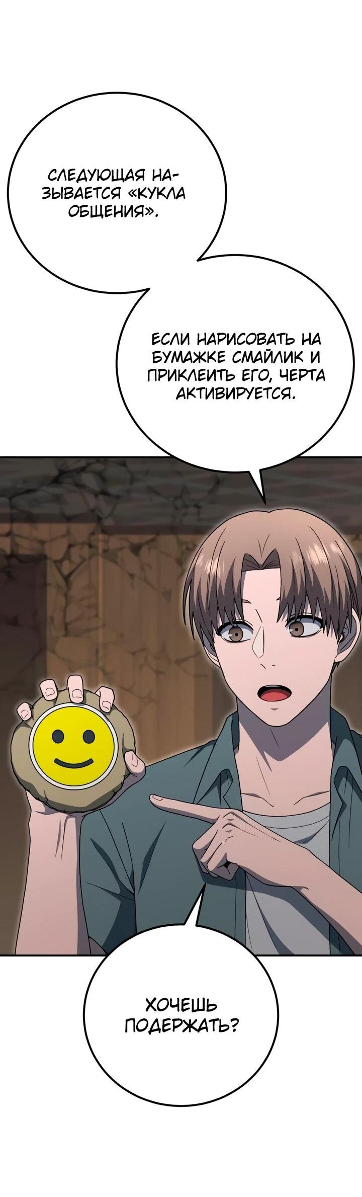 Read Ветеран Апокалипсиса RU Manga Online