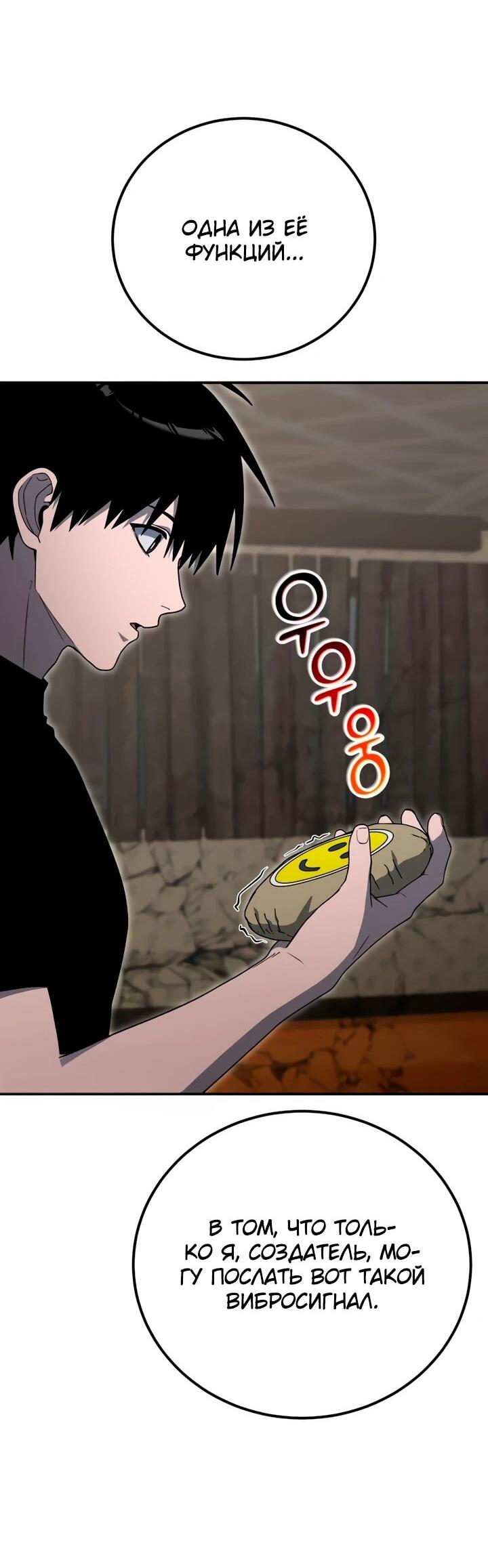 Read Ветеран Апокалипсиса RU Manga Online
