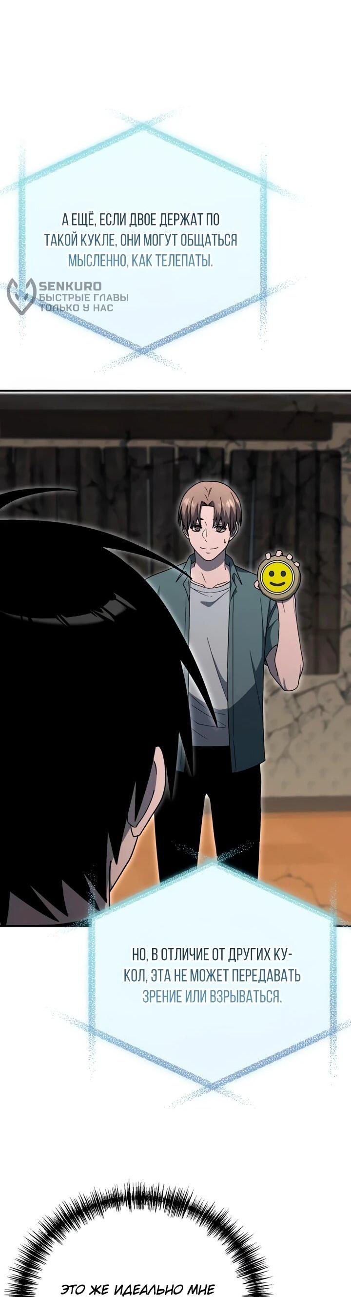 Read Ветеран Апокалипсиса RU Manga Online