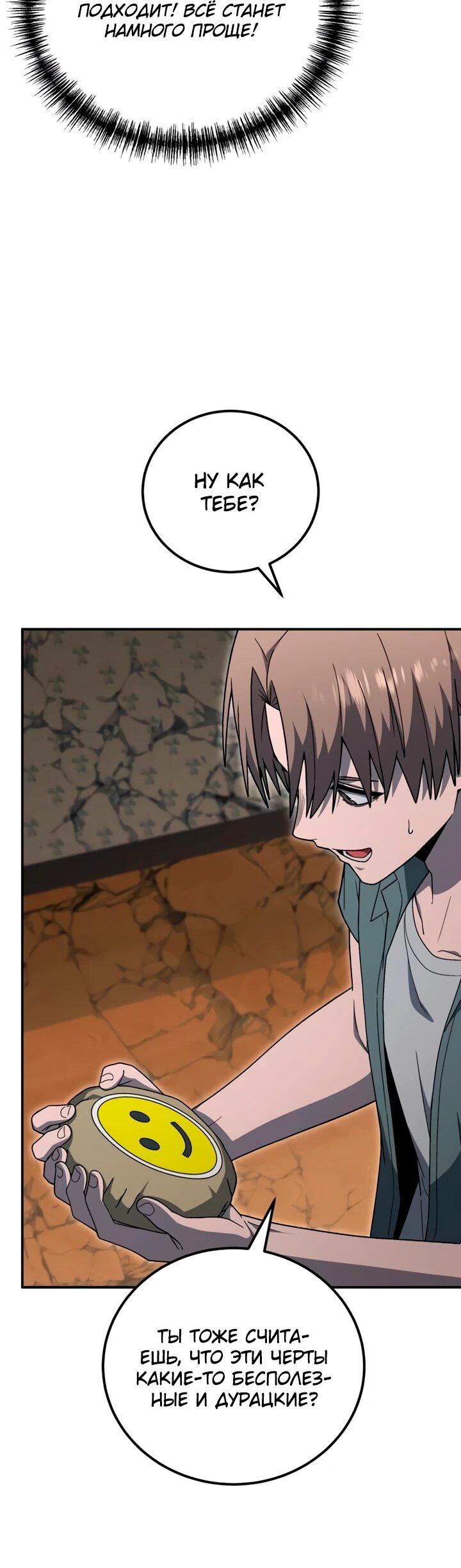 Read Ветеран Апокалипсиса RU Manga Online