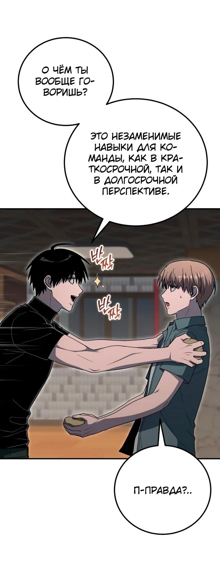 Read Ветеран Апокалипсиса RU Manga Online