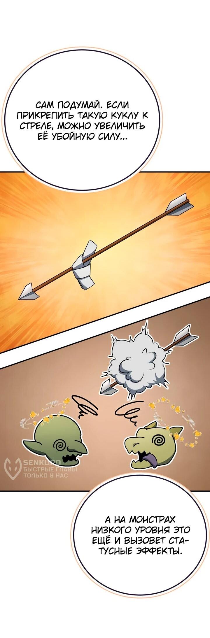 Read Ветеран Апокалипсиса RU Manga Online