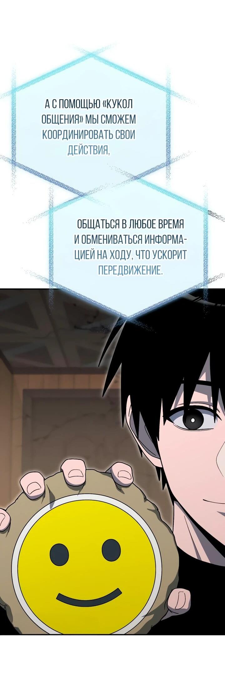 Read Ветеран Апокалипсиса RU Manga Online