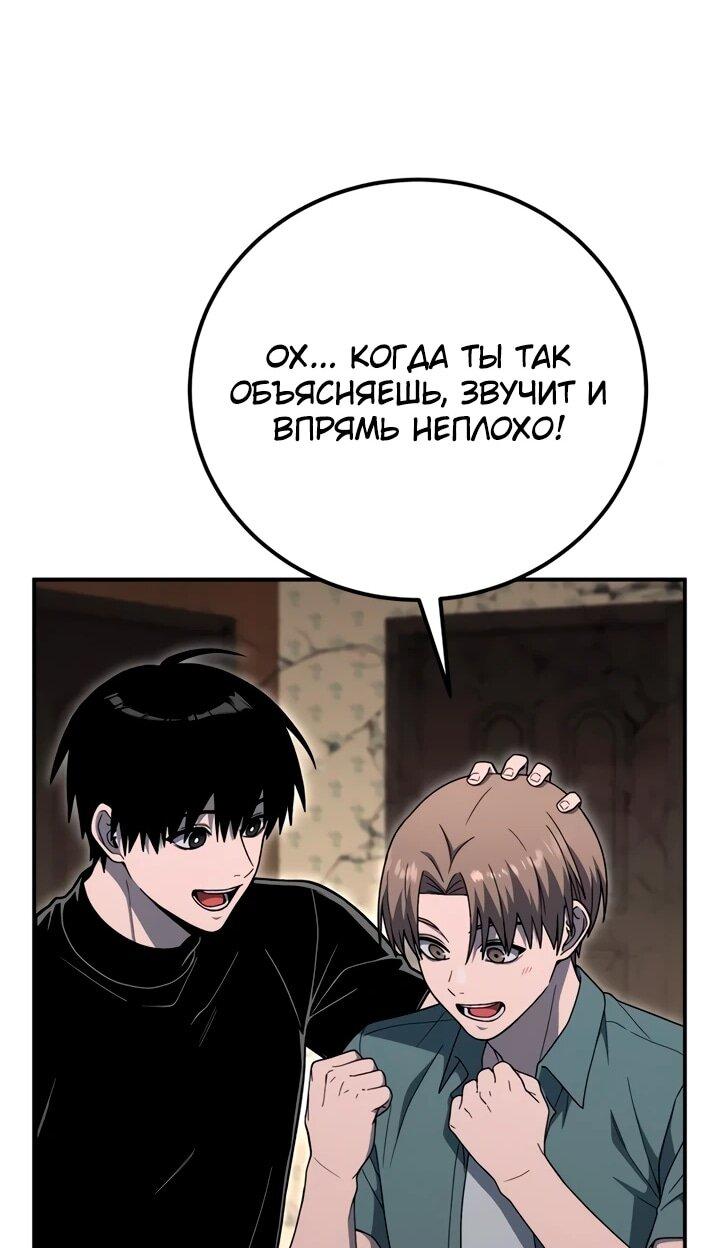 Read Ветеран Апокалипсиса RU Manga Online