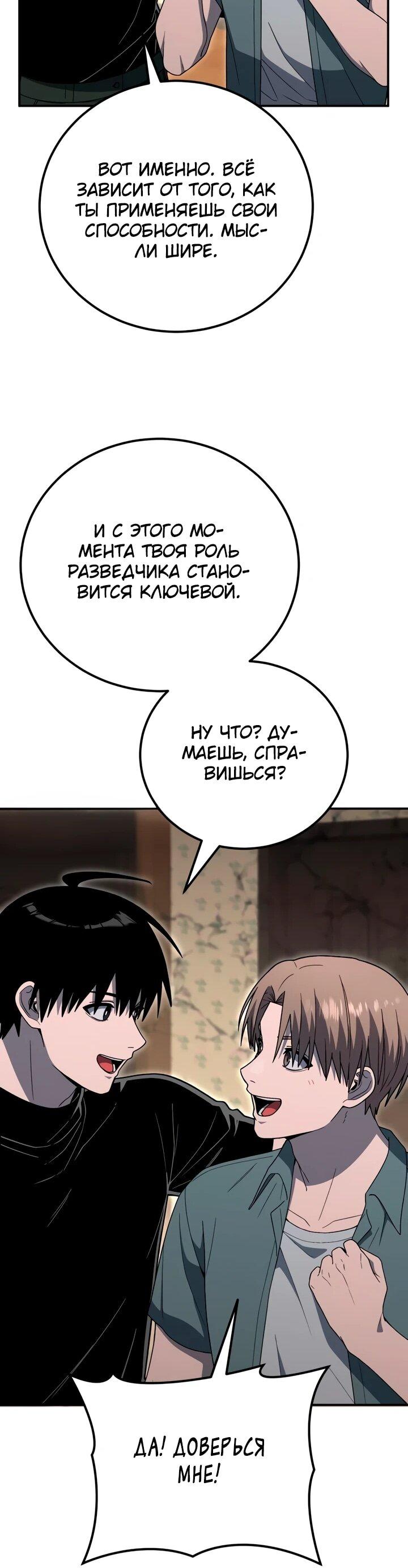 Read Ветеран Апокалипсиса RU Manga Online
