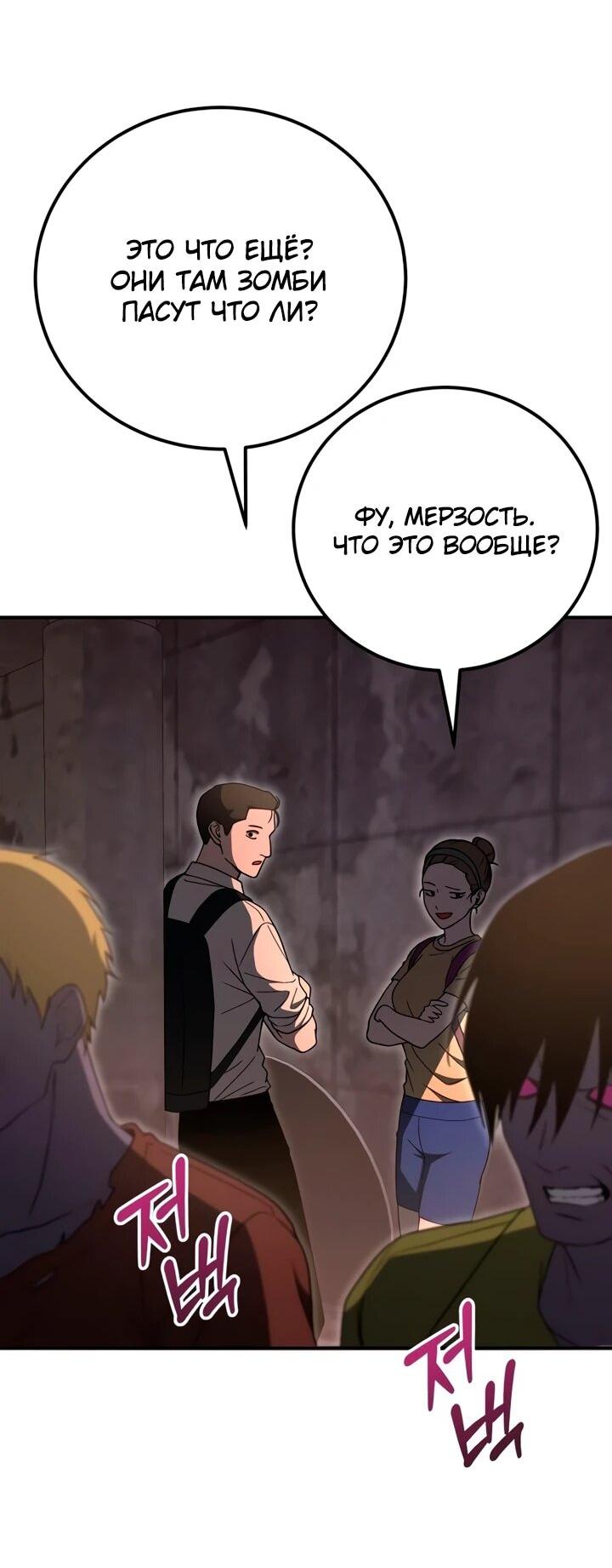 Read Ветеран Апокалипсиса RU Manga Online