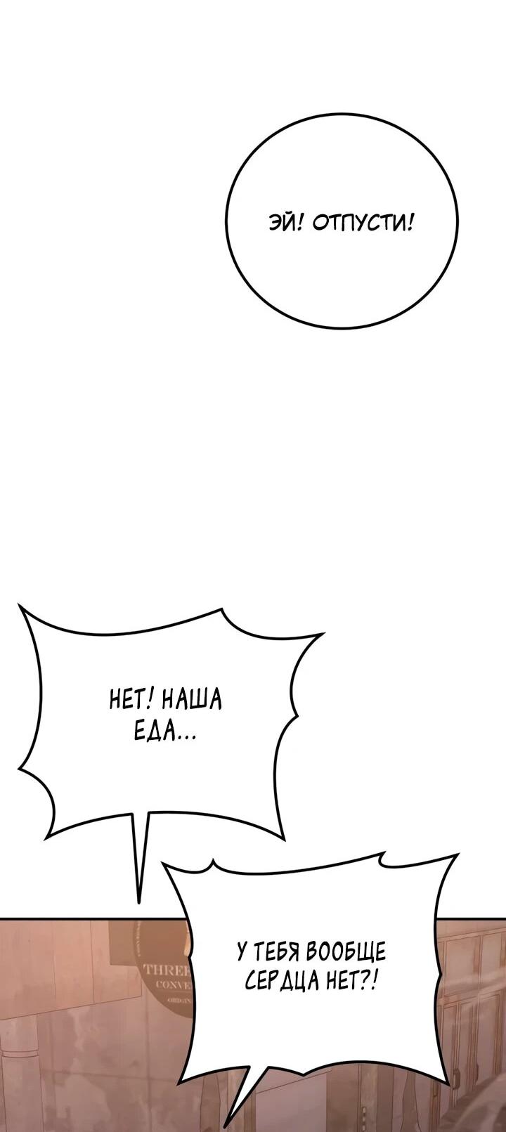 Read Ветеран Апокалипсиса RU Manga Online