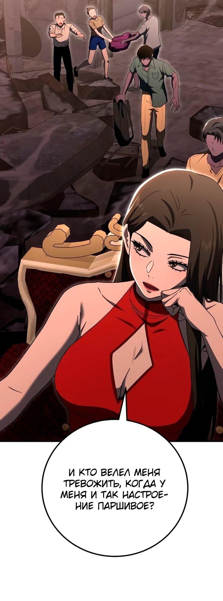 Read Ветеран Апокалипсиса RU Manga Online