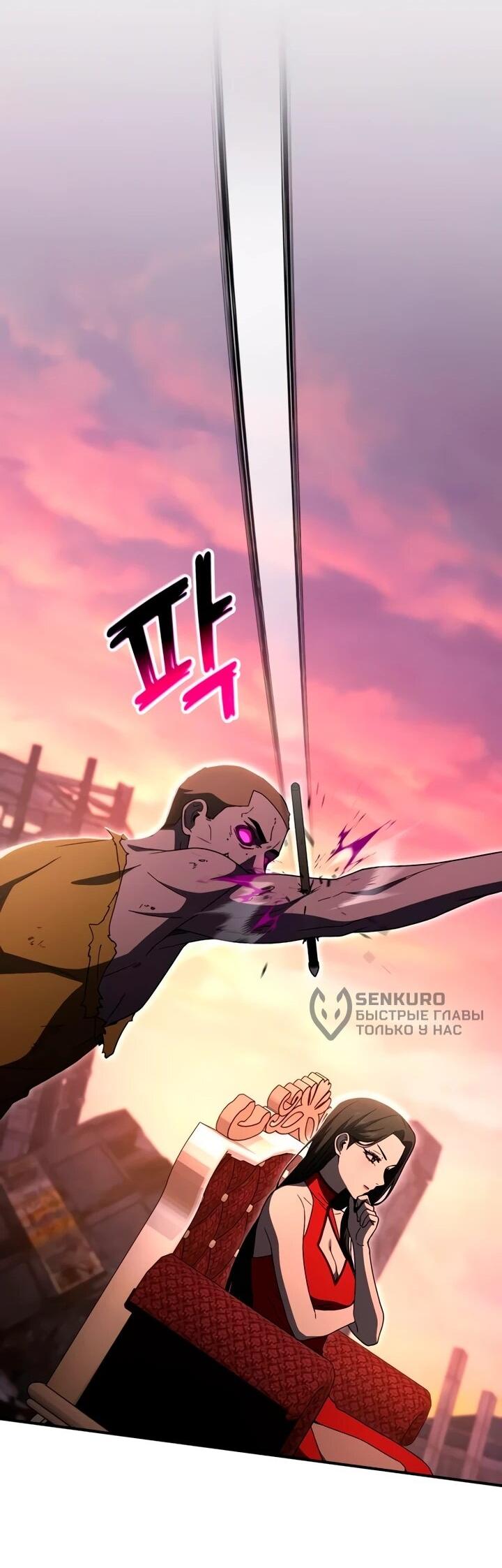 Read Ветеран Апокалипсиса RU Manga Online