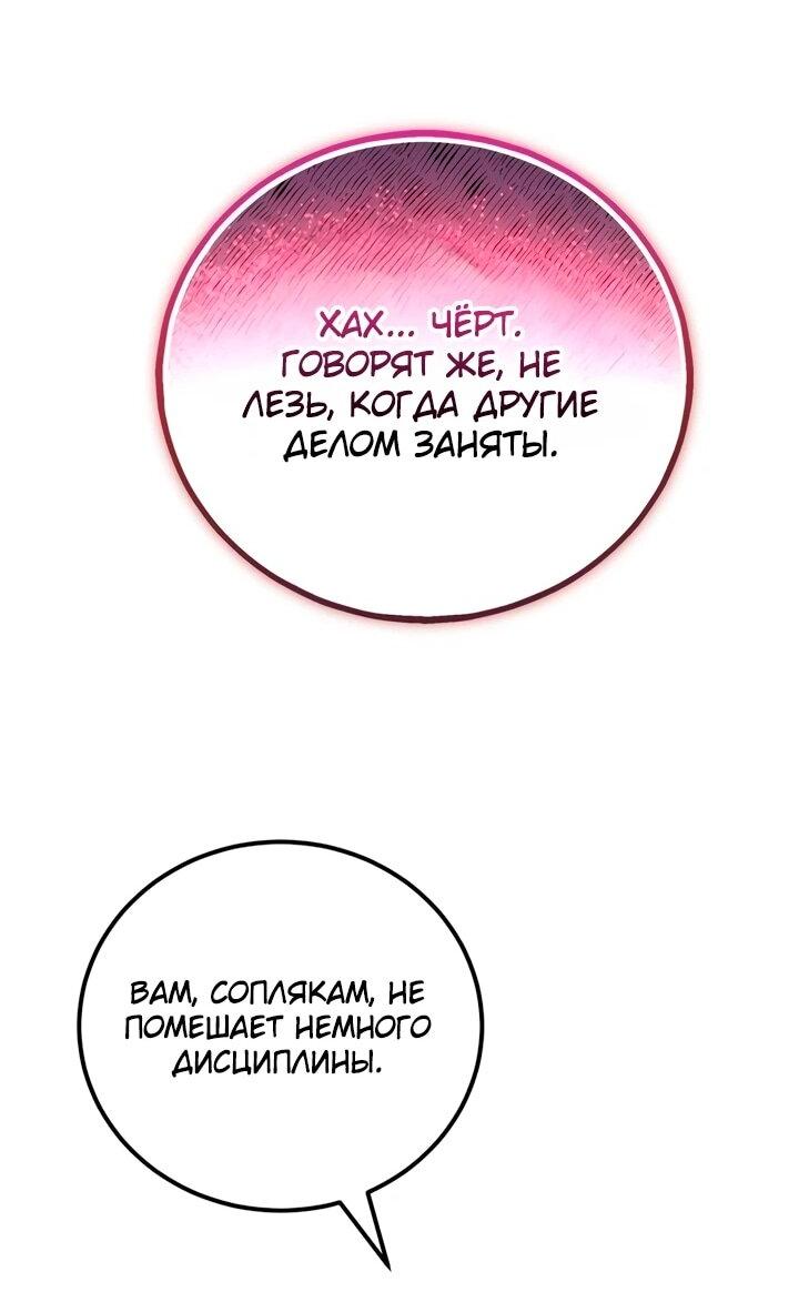 Read Ветеран Апокалипсиса RU Manga Online