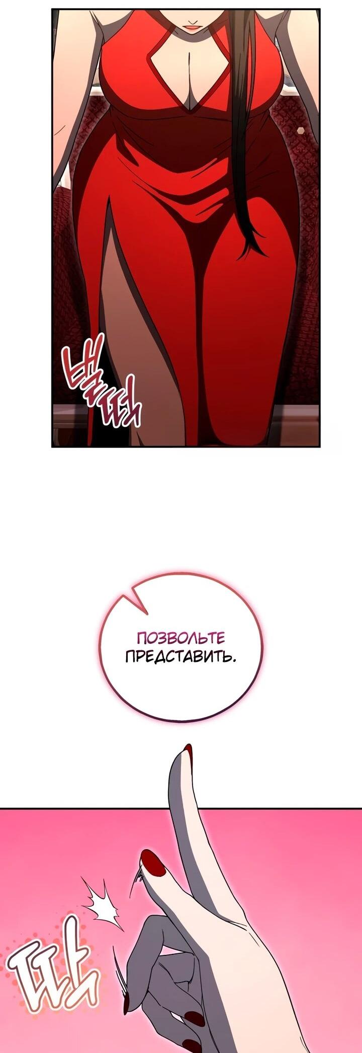 Read Ветеран Апокалипсиса RU Manga Online