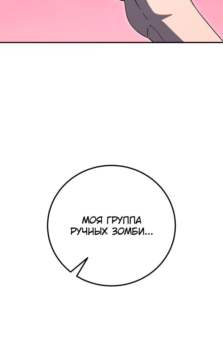 Read Ветеран Апокалипсиса RU Manga Online