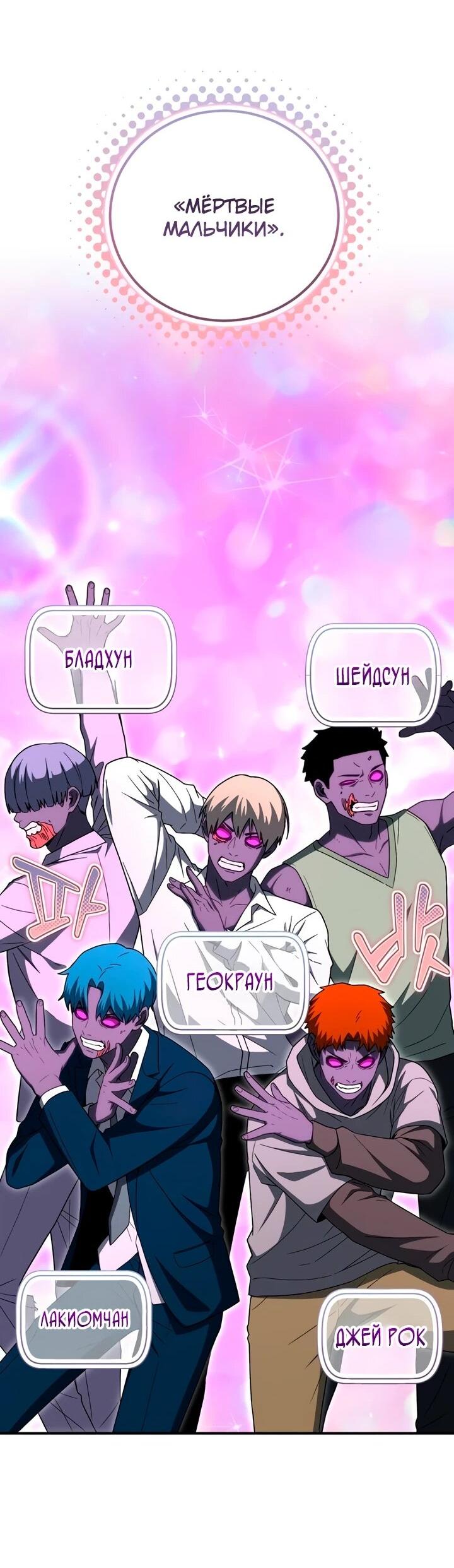 Read Ветеран Апокалипсиса RU Manga Online