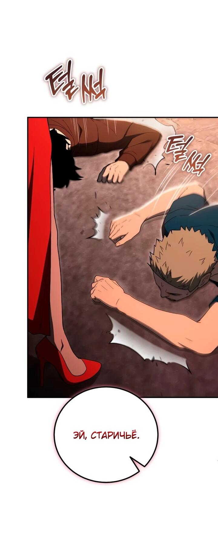 Read Ветеран Апокалипсиса RU Manga Online