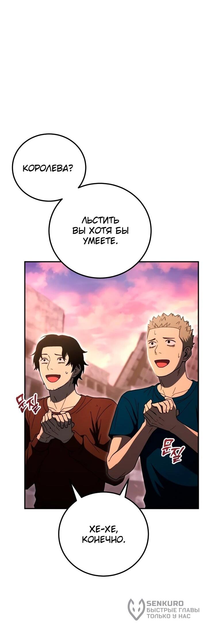 Read Ветеран Апокалипсиса RU Manga Online