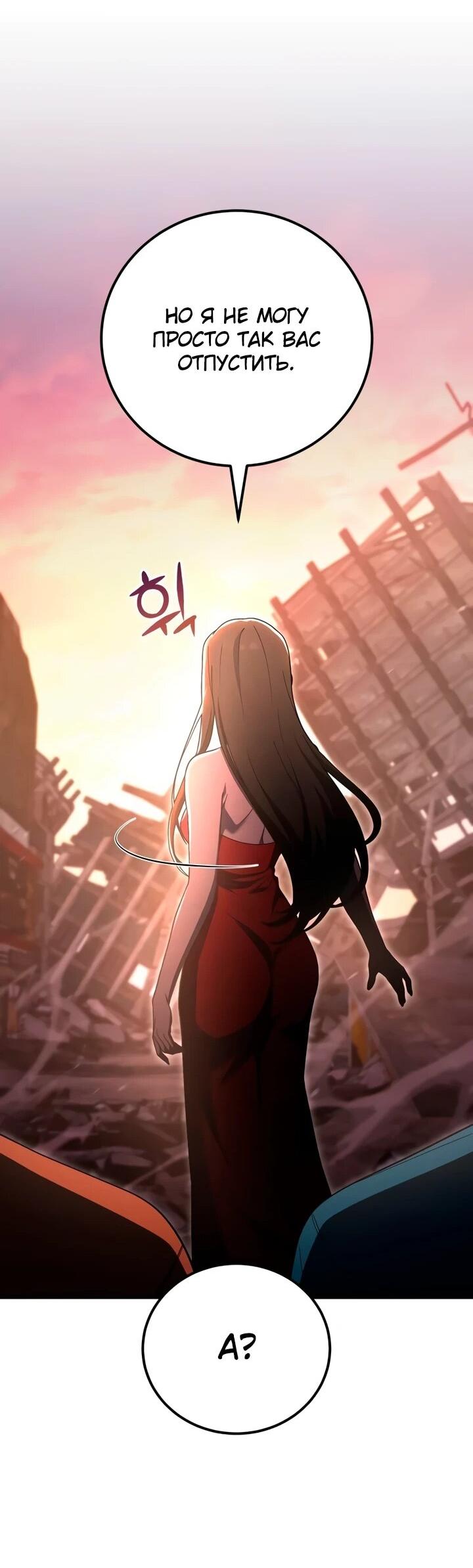 Read Ветеран Апокалипсиса RU Manga Online