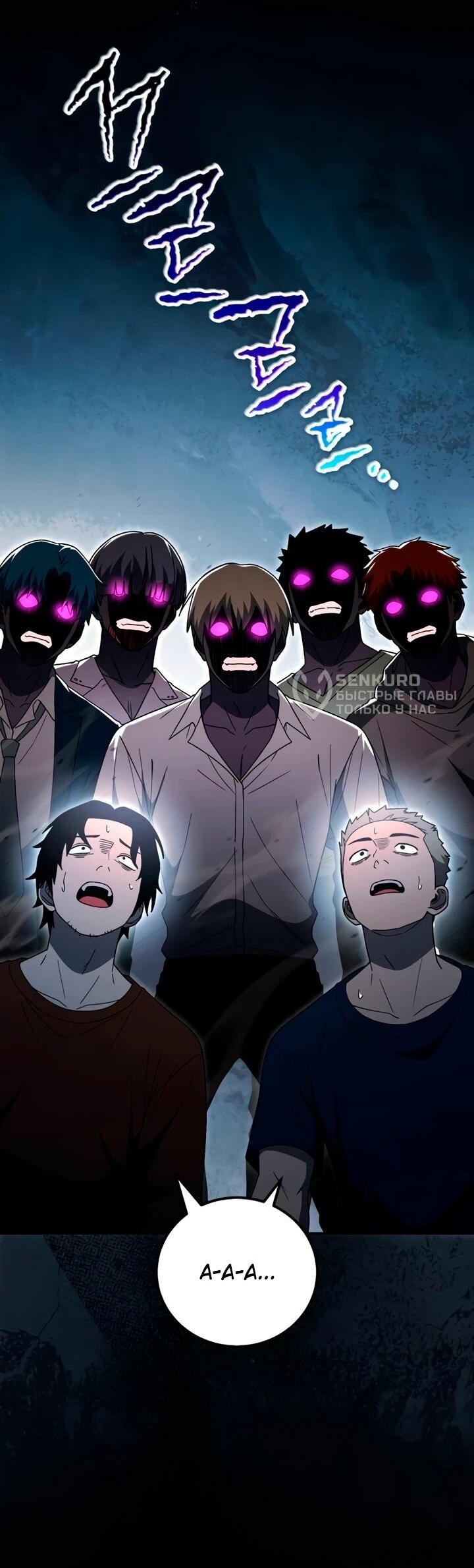 Read Ветеран Апокалипсиса RU Manga Online