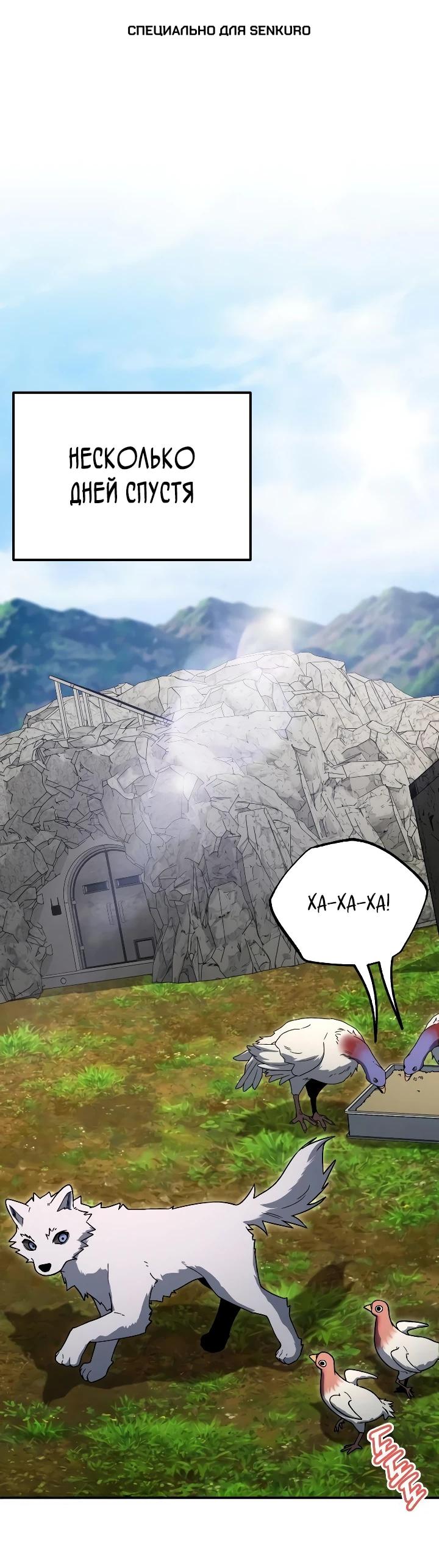 Read Ветеран Апокалипсиса RU Manga Online