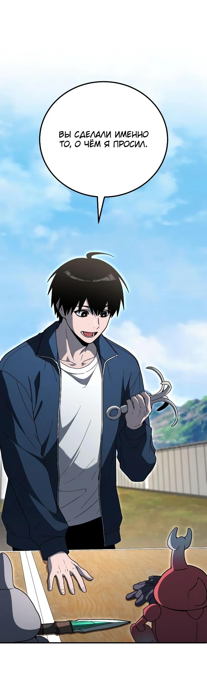 Read Ветеран Апокалипсиса RU Manga Online