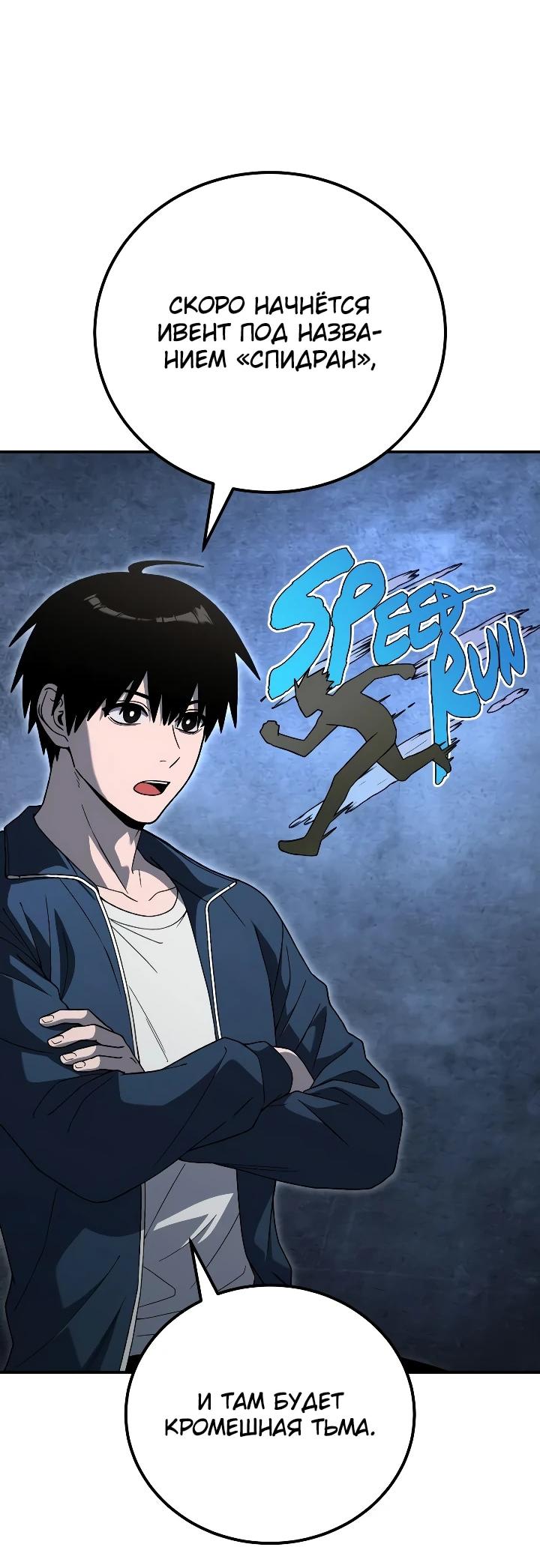 Read Ветеран Апокалипсиса RU Manga Online