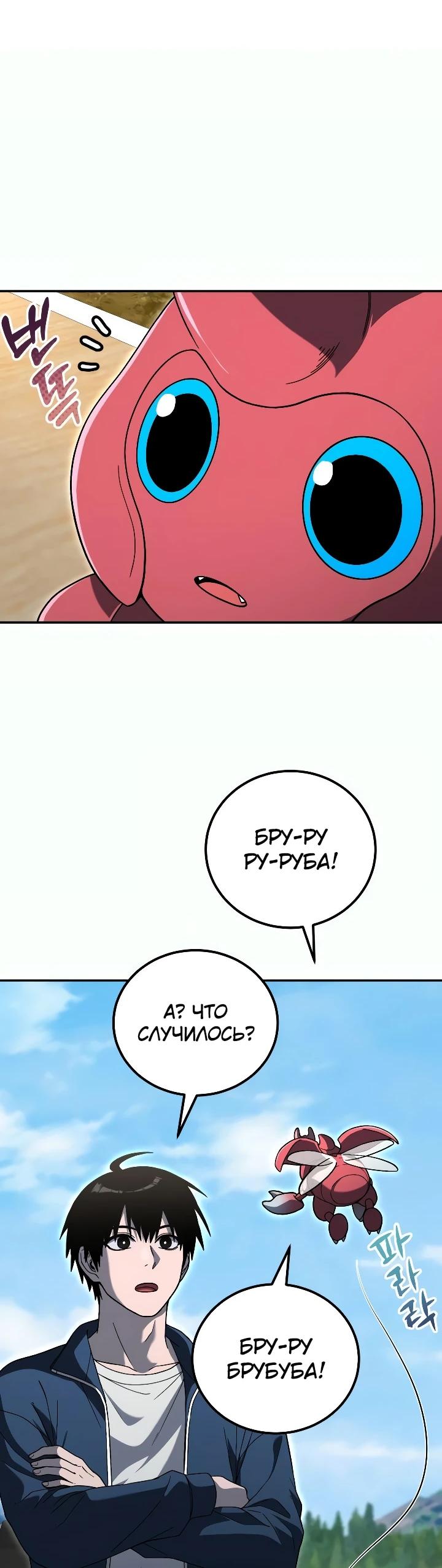Read Ветеран Апокалипсиса RU Manga Online