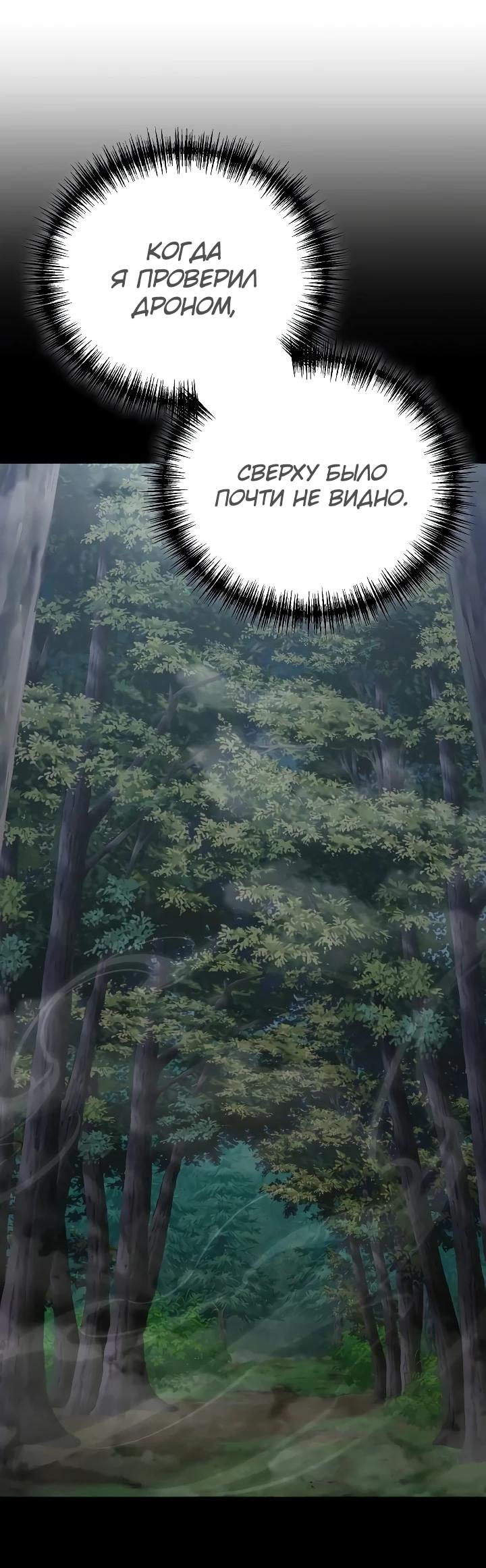 Read Ветеран Апокалипсиса RU Manga Online